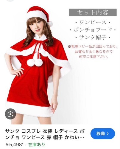 Costume babbo natale - natale, rosso